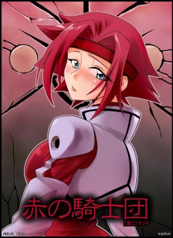 Page 1 of Aka no Kishidan