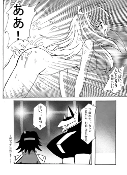 Page 26 of Aka no Kishidan