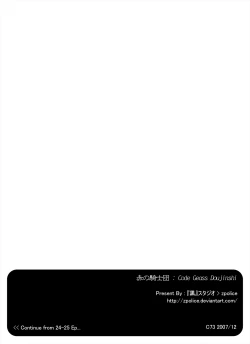 Page 3 of Aka no Kishidan