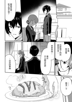 Page 29 of 「俺の欲望をねじ込みたい」何度も突かれて…ダメ、壊れちゃう！ 第1-2話