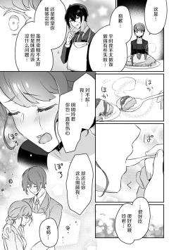 Page 30 of 「俺の欲望をねじ込みたい」何度も突かれて…ダメ、壊れちゃう！ 第1-2話