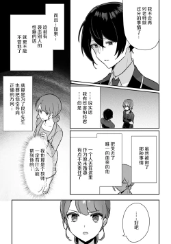Page 32 of 「俺の欲望をねじ込みたい」何度も突かれて…ダメ、壊れちゃう！ 第1-2話