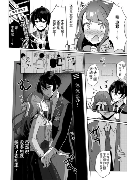 Page 35 of 「俺の欲望をねじ込みたい」何度も突かれて…ダメ、壊れちゃう！ 第1-2話