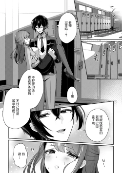 Page 51 of 「俺の欲望をねじ込みたい」何度も突かれて…ダメ、壊れちゃう！ 第1-2話