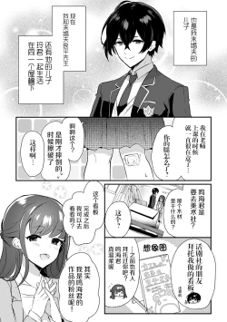 Page 5 of 「俺の欲望をねじ込みたい」何度も突かれて…ダメ、壊れちゃう！ 第1-2話
