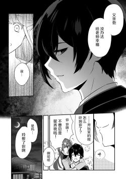 Page 9 of 「俺の欲望をねじ込みたい」何度も突かれて…ダメ、壊れちゃう！ 第1-2話