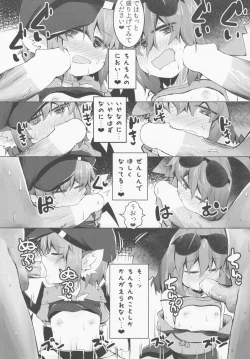 Page 20 of Mou TNTN shika Mienai 3 Choujuu Hen