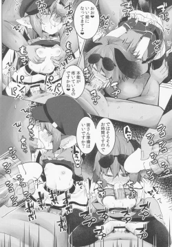 Page 21 of Mou TNTN shika Mienai 3 Choujuu Hen