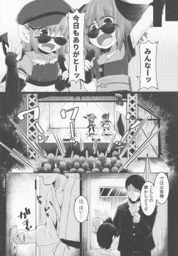 Page 25 of Mou TNTN shika Mienai 3 Choujuu Hen