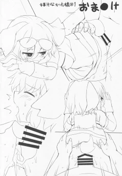 Page 27 of Mou TNTN shika Mienai 3 Choujuu Hen