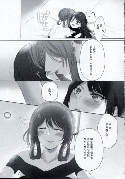 Page 13 of Alcohol wa Amai