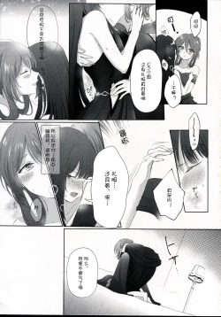 Page 17 of Alcohol wa Amai