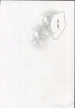 Page 24 of Alcohol wa Amai