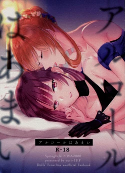 Page 2 of Alcohol wa Amai