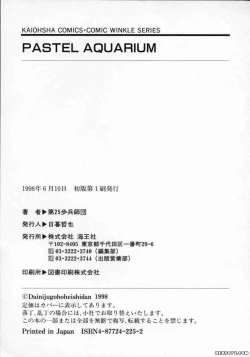 Page 168 of Pastel Aquarium