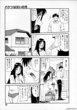 Page 26 of Pastel Aquarium