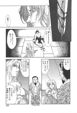 Page 104 of PROGRAM RING