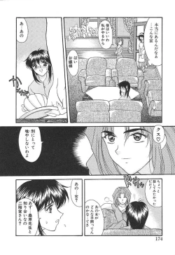 Page 173 of PROGRAM RING