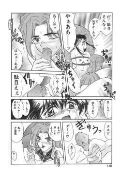 Page 179 of PROGRAM RING