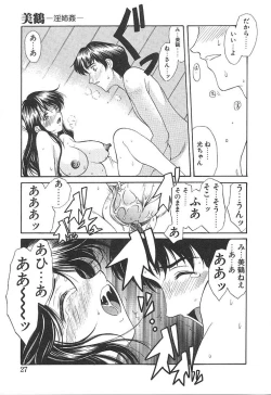 Page 26 of PROGRAM RING