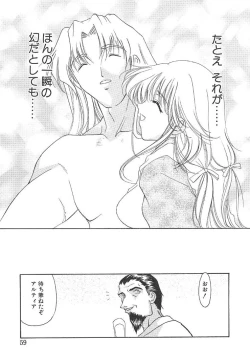 Page 58 of PROGRAM RING