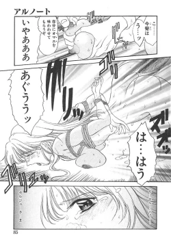 Page 84 of PROGRAM RING