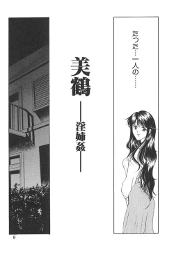 Page 8 of PROGRAM RING