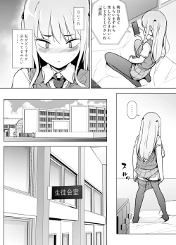 Page 21 of Gouman Seitokaichou ga Josou o Shitara