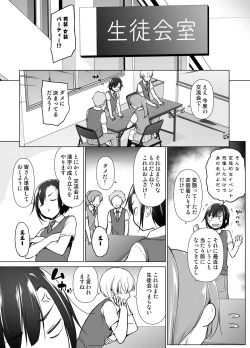 Page 4 of Gouman Seitokaichou ga Josou o Shitara