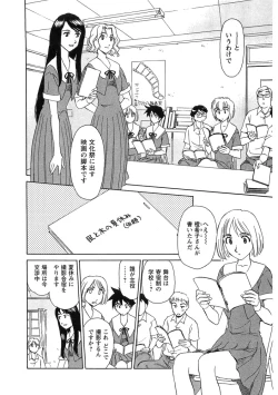 Page 107 of Hana no Iro - Colors of Flowers