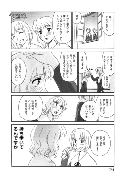 Page 174 of Hana no Iro - Colors of Flowers