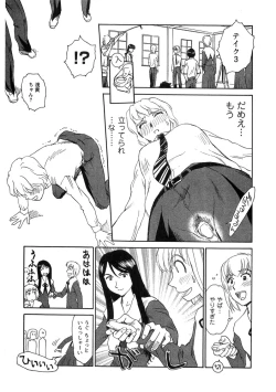 Page 179 of Hana no Iro - Colors of Flowers