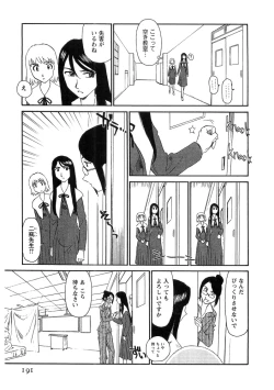 Page 191 of Hana no Iro - Colors of Flowers