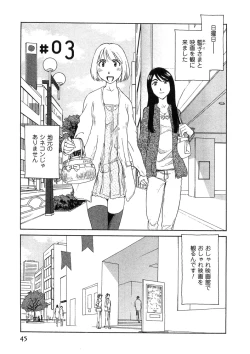 Page 46 of Hana no Iro - Colors of Flowers