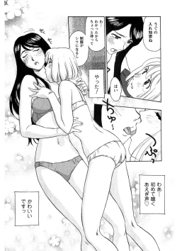 Page 79 of Hana no Iro - Colors of Flowers