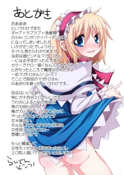 Page 15 of Magatorosan Ikeruze! Senbonfucking