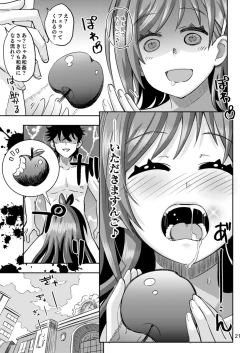 Page 21 of Ringo Mitai ni Makka na Kimi o Tsumamigui Shichaungo