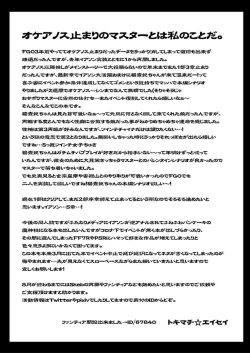 Page 23 of Futanari Keikoku Babu Chinpo