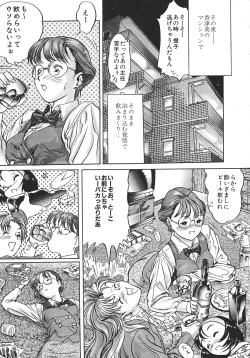 Page 122 of Love Trade Sampler