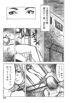 Page 134 of Love Trade Sampler