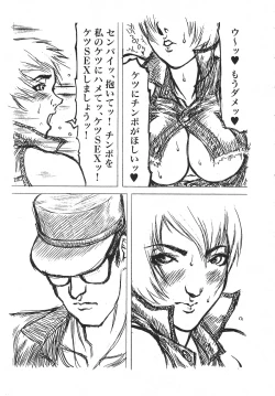 Page 144 of Love Trade Sampler