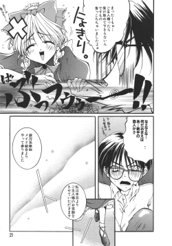 Page 20 of Love Trade Sampler