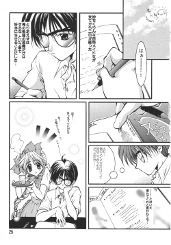 Page 24 of Love Trade Sampler