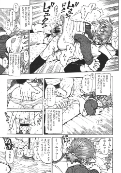 Page 55 of Love Trade Sampler