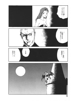 Page 68 of Love Trade Sampler