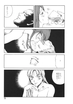 Page 71 of Love Trade Sampler