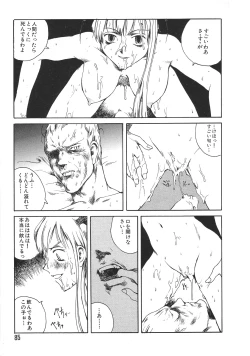 Page 83 of Love Trade Sampler