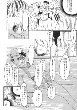 Page 90 of Love Trade Sampler