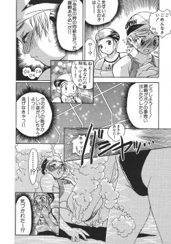 Page 92 of Love Trade Sampler