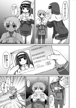 Page 2 of Nazo No Aitemu De Harama Sare Tari Bonyuu Dasaserare Tari Suru Ane Manga